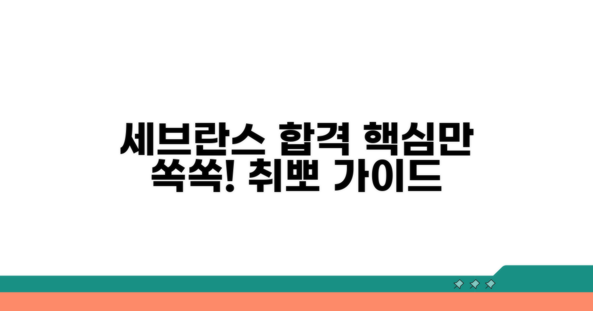 세브란스 채용, 이것만 알면 끝!