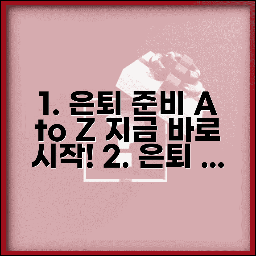 노후 준비 방법 재테크 연금 저축 투자 | 은퇴 준비 체크리스트, 지금 시작하세요