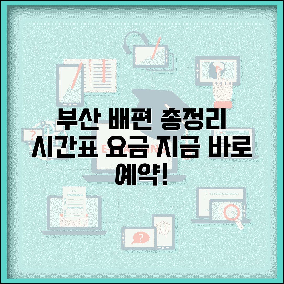 저도 가는 방법 부산 여객선 | 배편 시간표, 요금, 예약 총정리