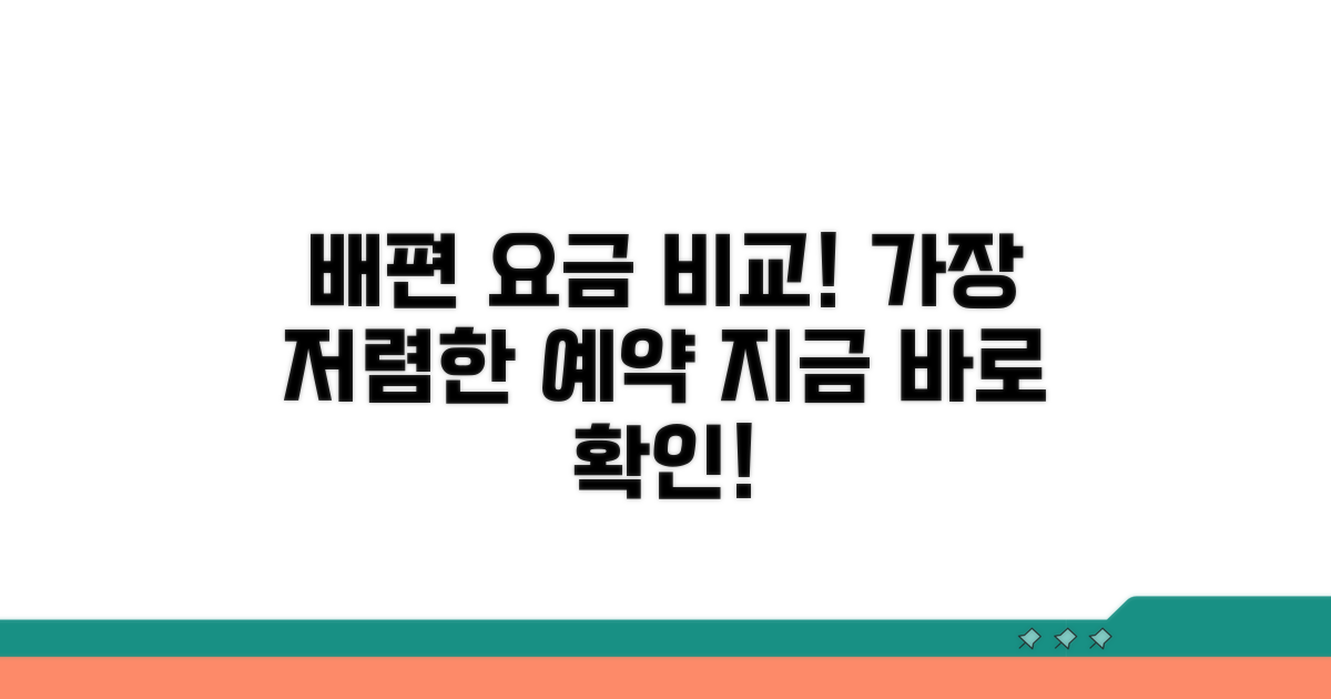 저도 가는 배편 요금 비교 및 예약