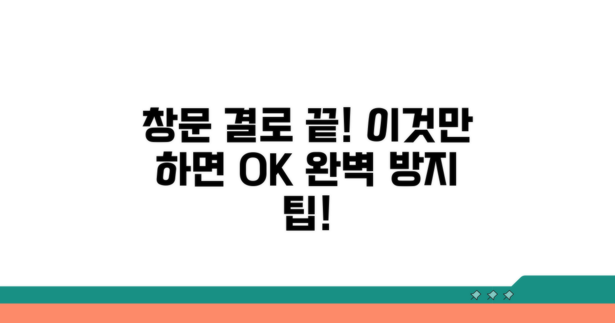창문 결로 막는 확실한 방법