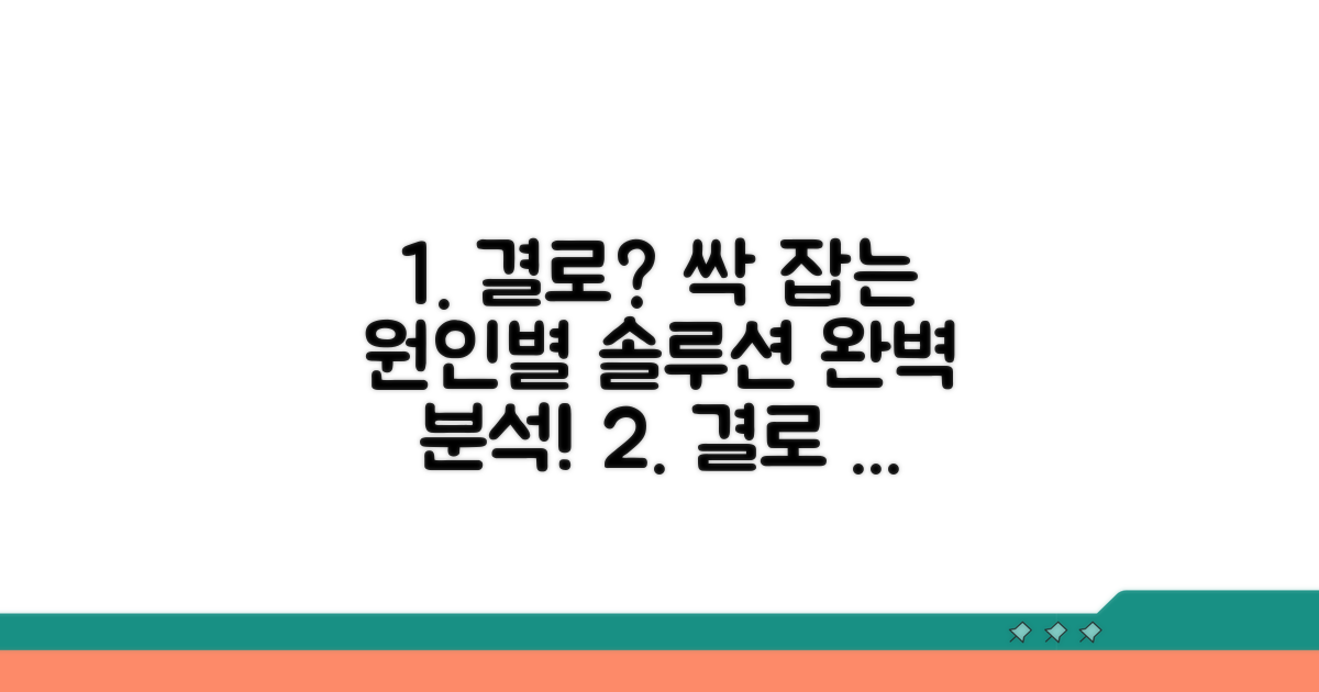 결로 원인별 해결책 완벽 분석