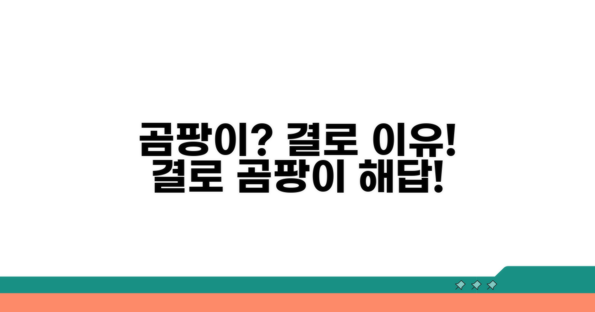 결로 곰팡이, 왜 생길까?