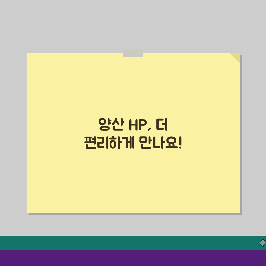 양산 HP 서비스센터 위치 예약 출장 수리 AS 꿀팁 공유해요!