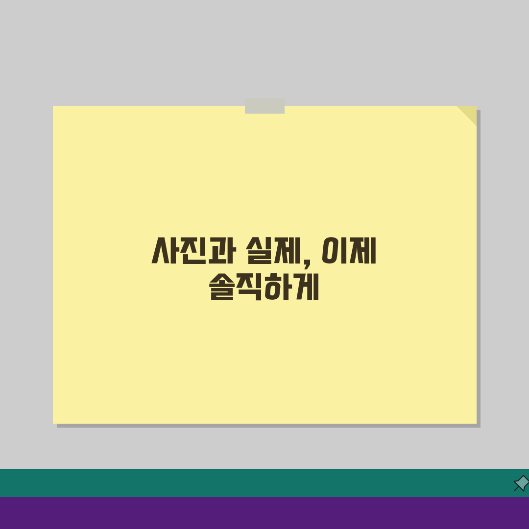 펜션 시설 사진과 다름? 예약사이트 사진과 실제 다름 꿀팁 공유할게요