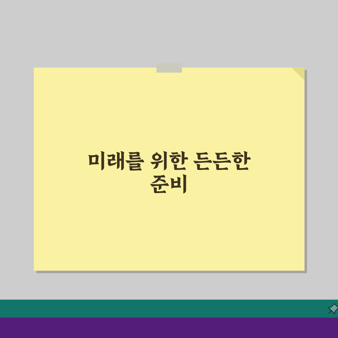 퇴직급여 추계액이란 무엇인가 | 개념과 계산 방식 이해 꿀팁 공유해요