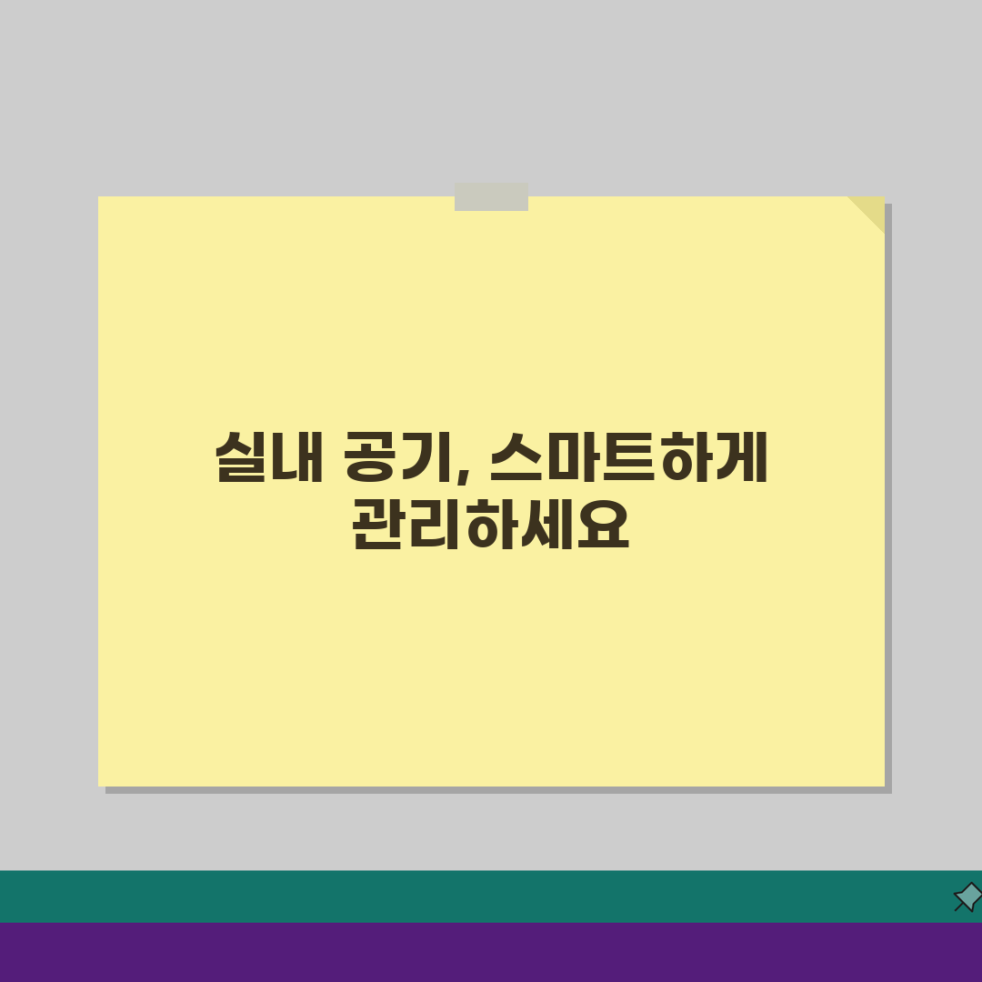 겨울에 창문 열고 자는 게 감기 예방에 좋나요? 겨울 환기, 실내공기, 감기예방 꿀팁 공유