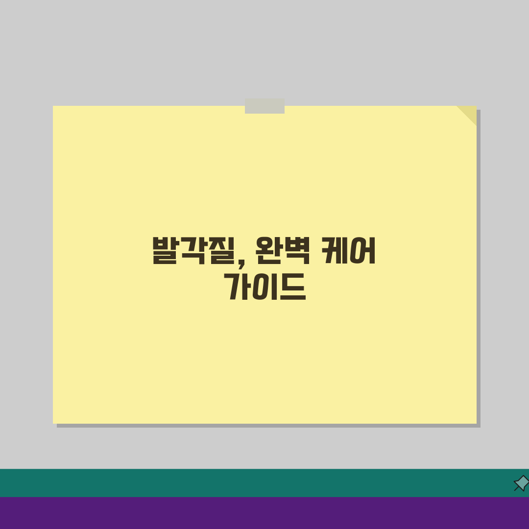 발각질 관리의 모든것 | 원인분석부터 예방법까지 + 전문가 추천 제품리스트 공유할게요!