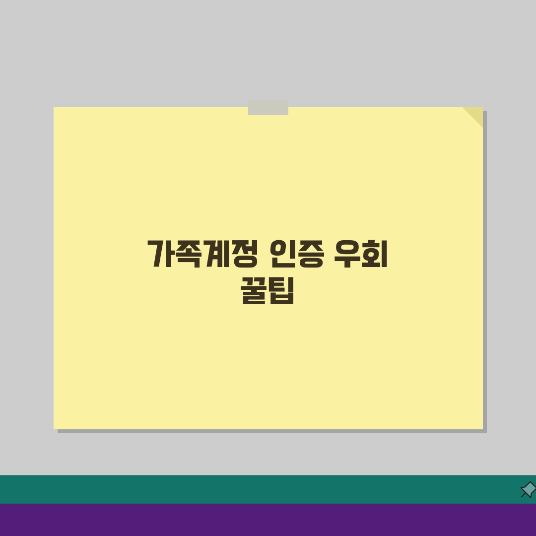 디즈니플러스 멤버십 가족계정 추가할 때 본인인증 우회팁 공유해드려요!