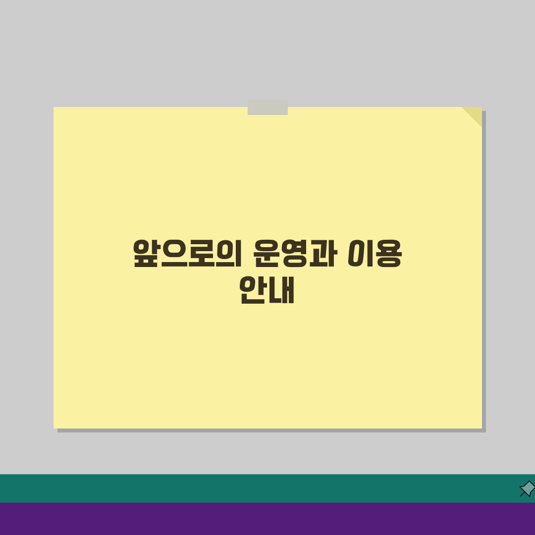 광양 성황스포츠센터 운영 프로그램 및 이용요금 안내 공유할게요!