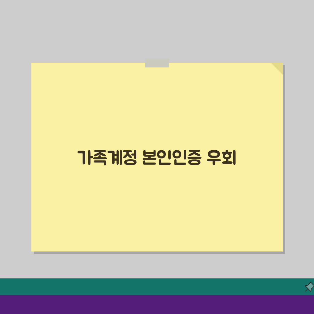 디즈니플러스 멤버십 가족계정 추가할 때 본인인증 우회팁 공유해드려요!
