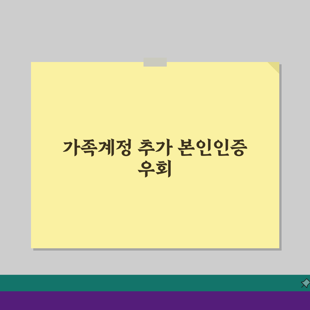 디즈니플러스 멤버십 가족계정 추가할 때 본인인증 우회팁 공유해드려요!