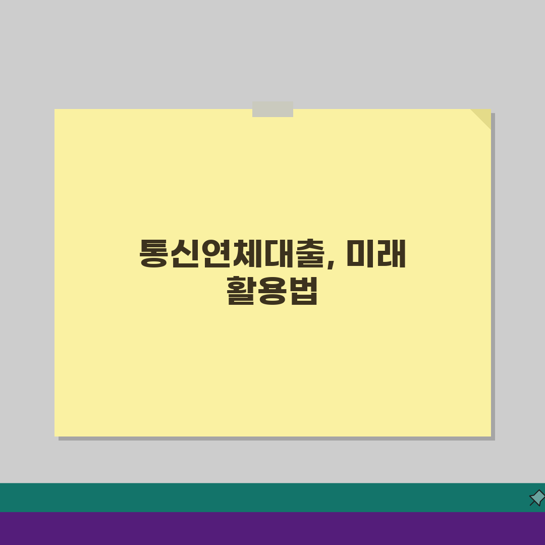 애플론 통신연체대출 후기 및 신청방법 정리 공유! 걱정 덜어드릴게요