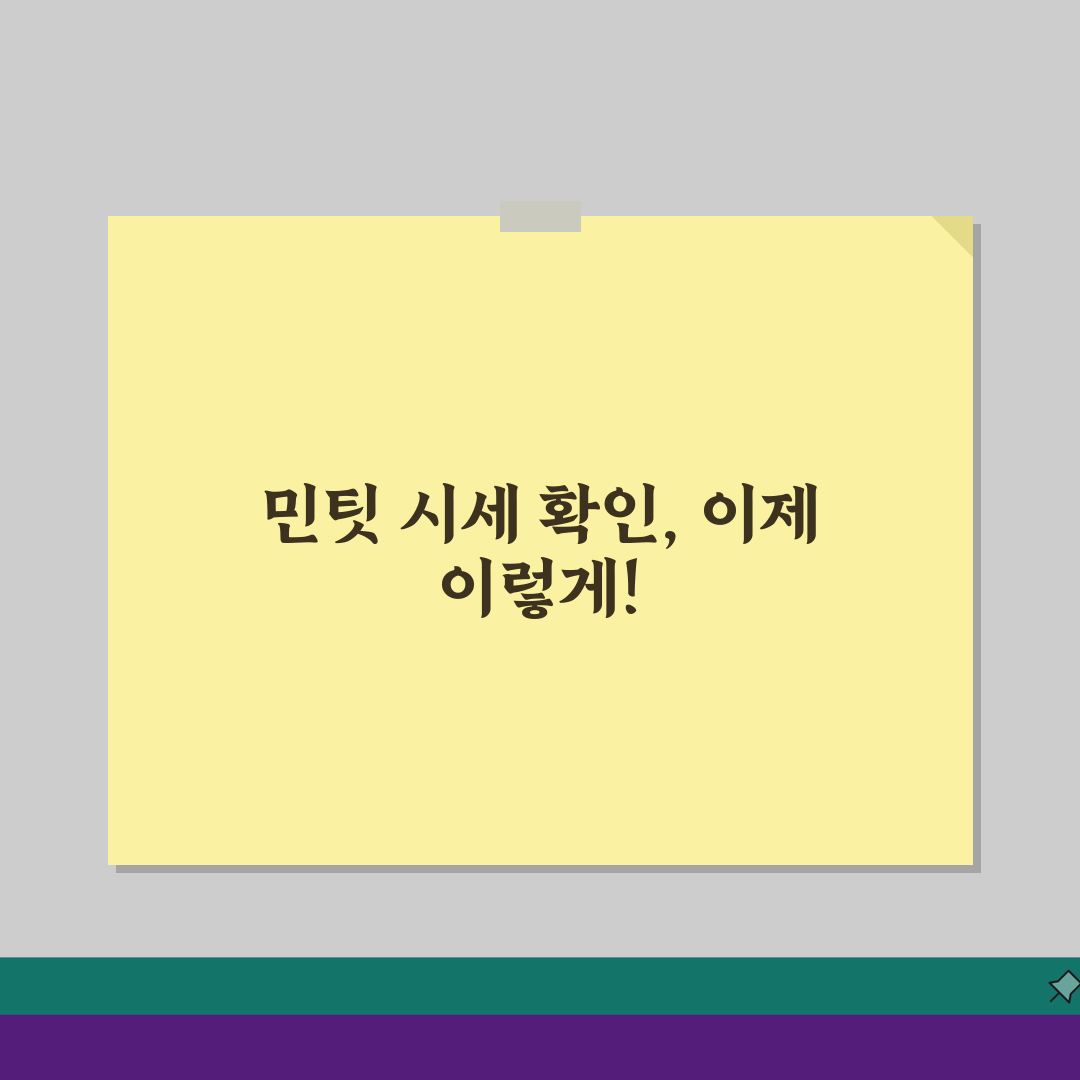 민팃 시세조회 및 휴대폰 시세표 중고폰 확인하기 정리 꿀팁 공유해요!