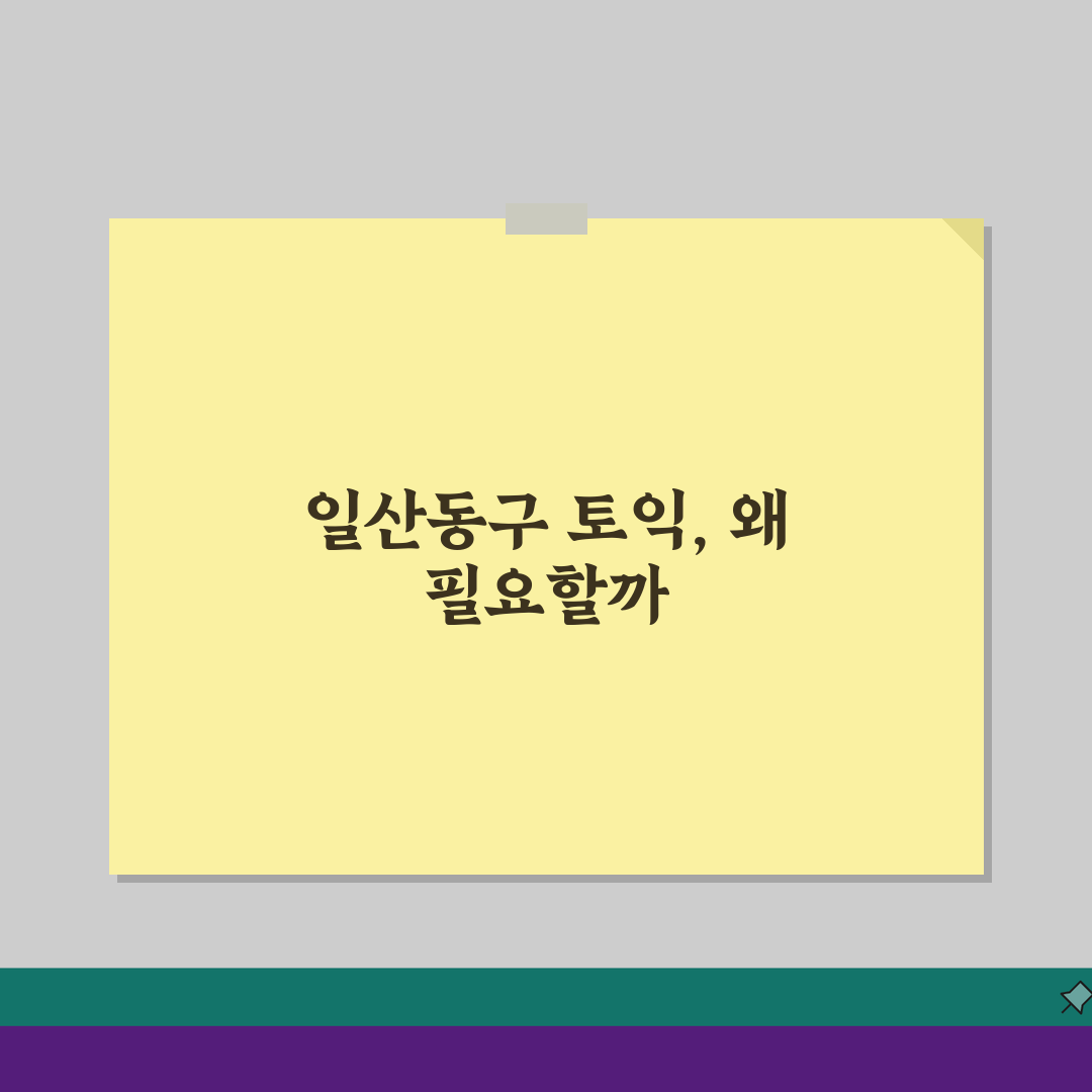 고양시 일산동구 토익학원 추천 베스트 5 | 수강료, 시간표, 마감반, 환급반 비교 분석