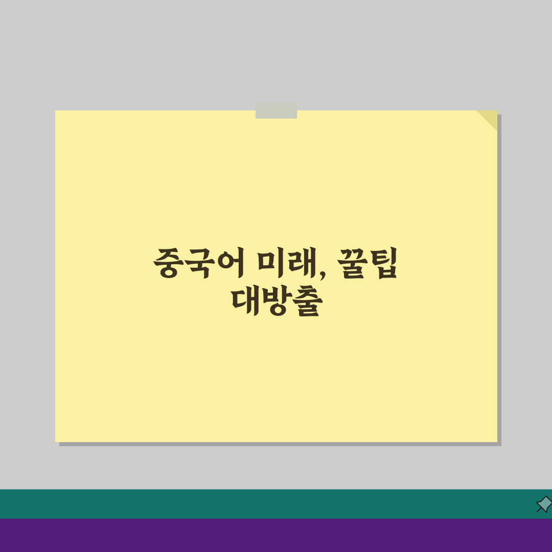 중국어학원 수강료 레벨별 학원비 교재비 비교 A to Z