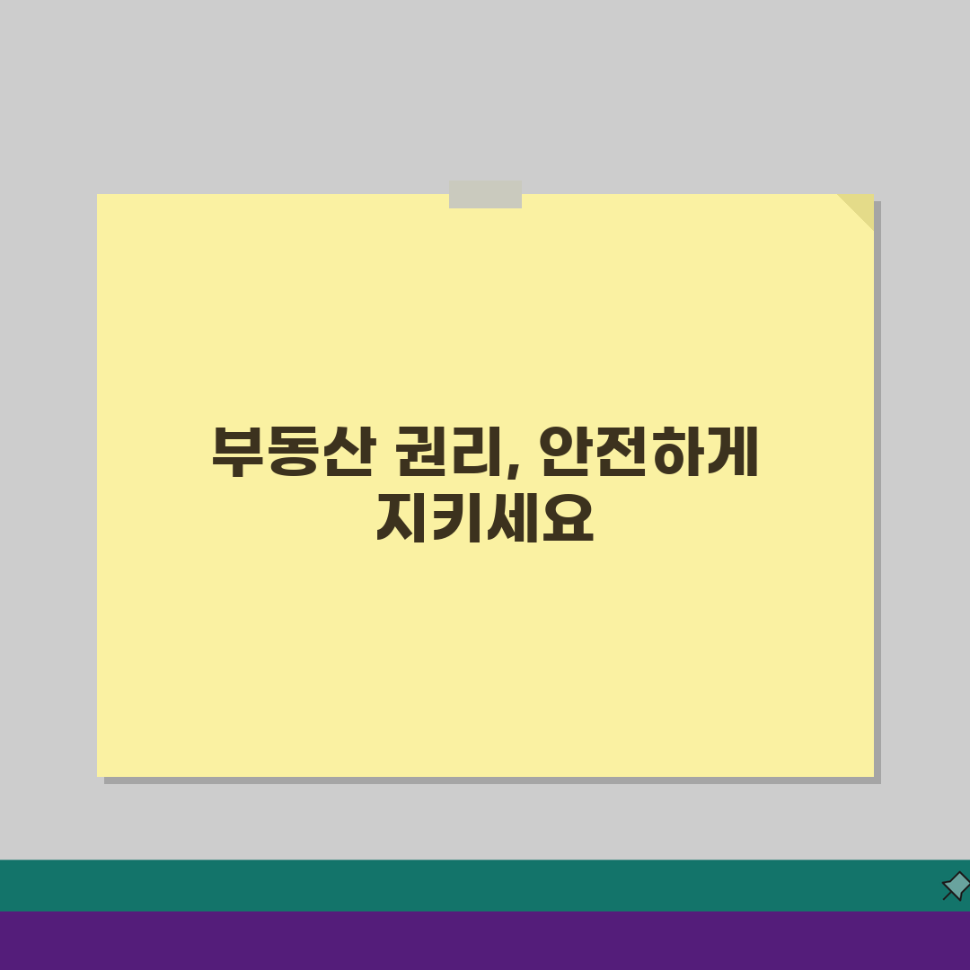 부동산 위임장 필수 포함사항 | 매매·등기 위임 절차 A to Z