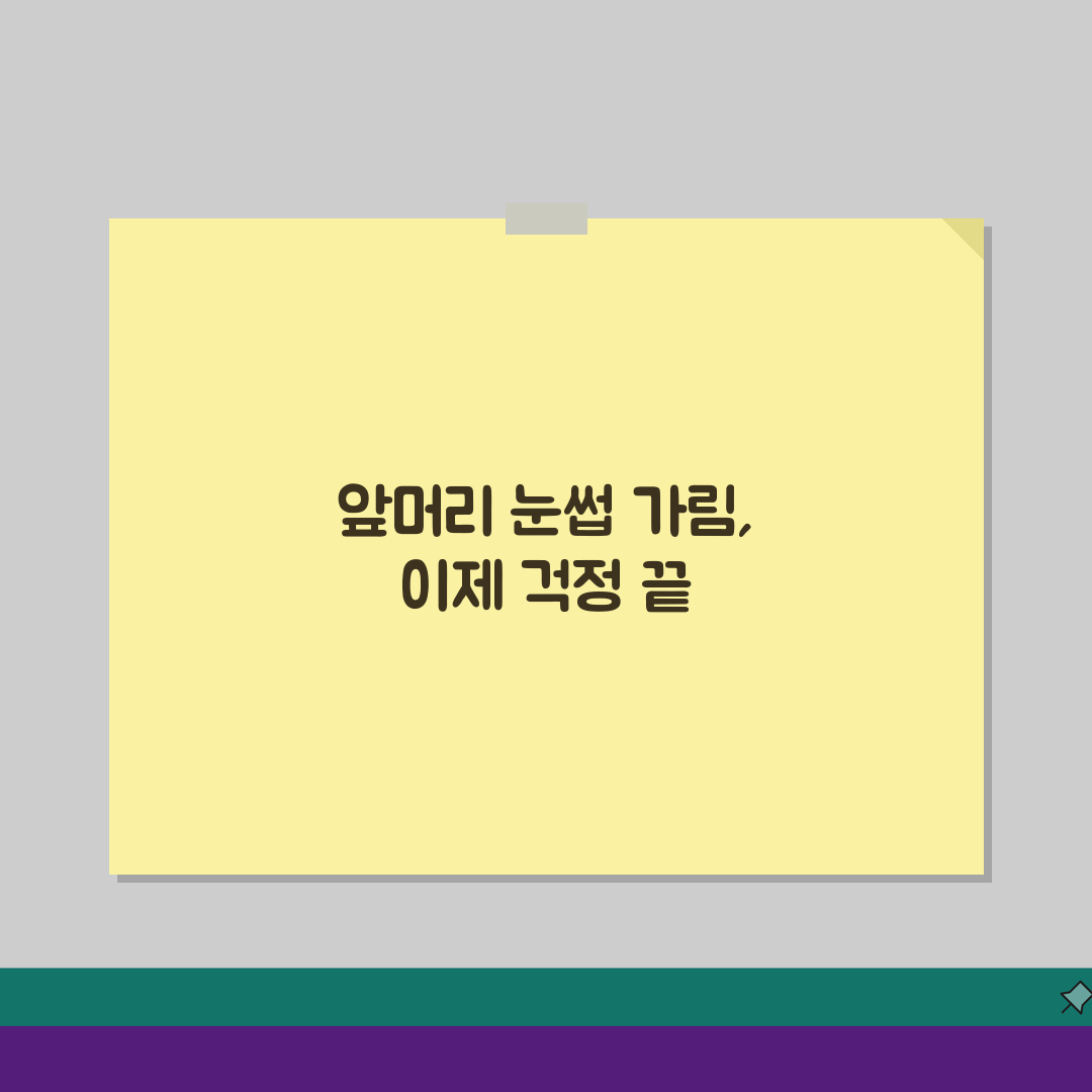여권사진 앞머리 눈썹가리면 안되는 정확한 기준선 확인법 3가지