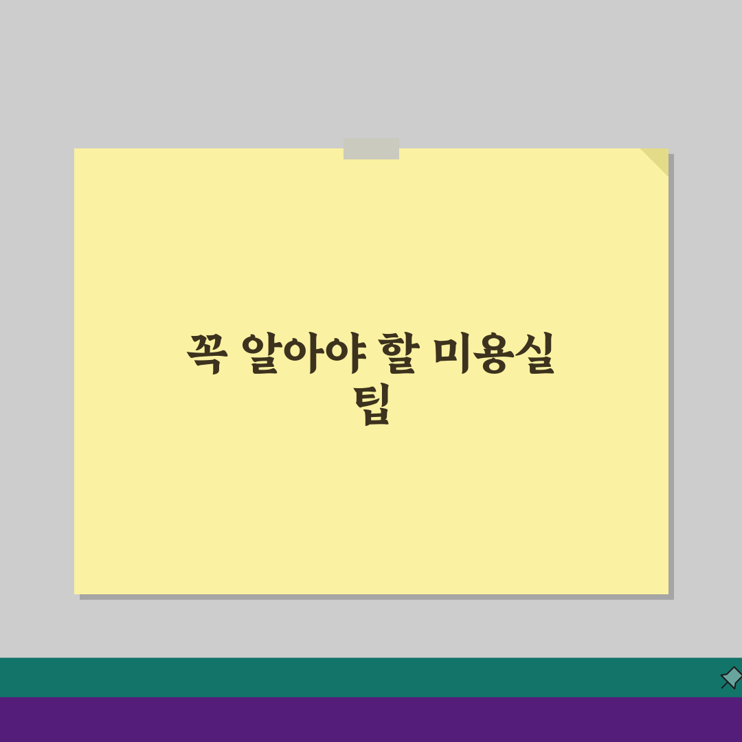 미용실 팁 카드 결제 현금만? 미용실 팁 지급 방법 A to Z
