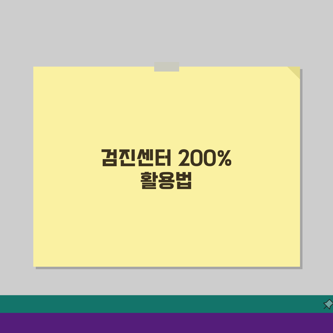 서울대병원 건강검진센터 리뷰: 프로그램, 시설, 가격 솔직 후기