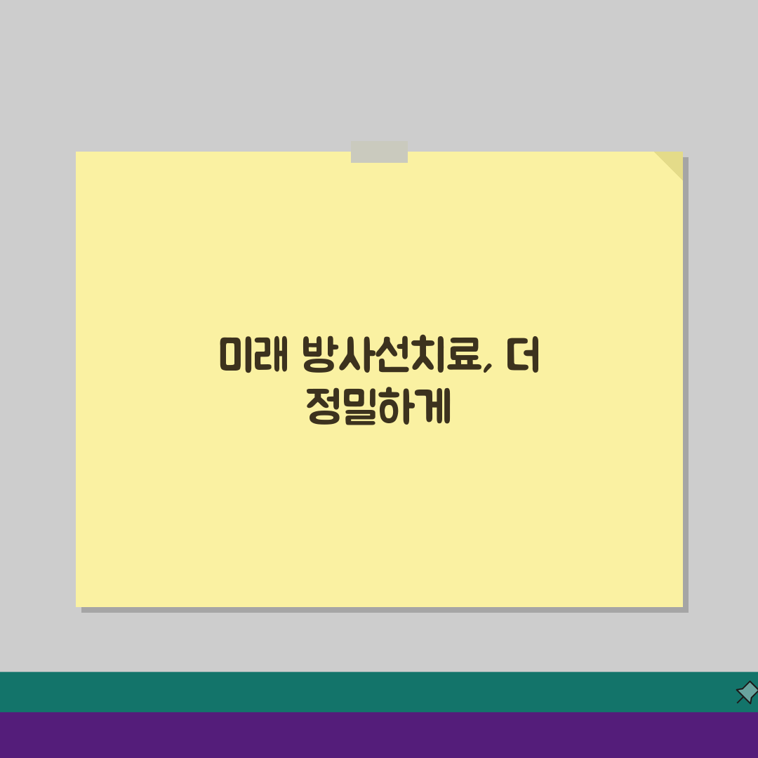 방사선종양학과 명의가 알려주는 암 방사선치료, 세기조절방사선 입체정위수술 A to Z