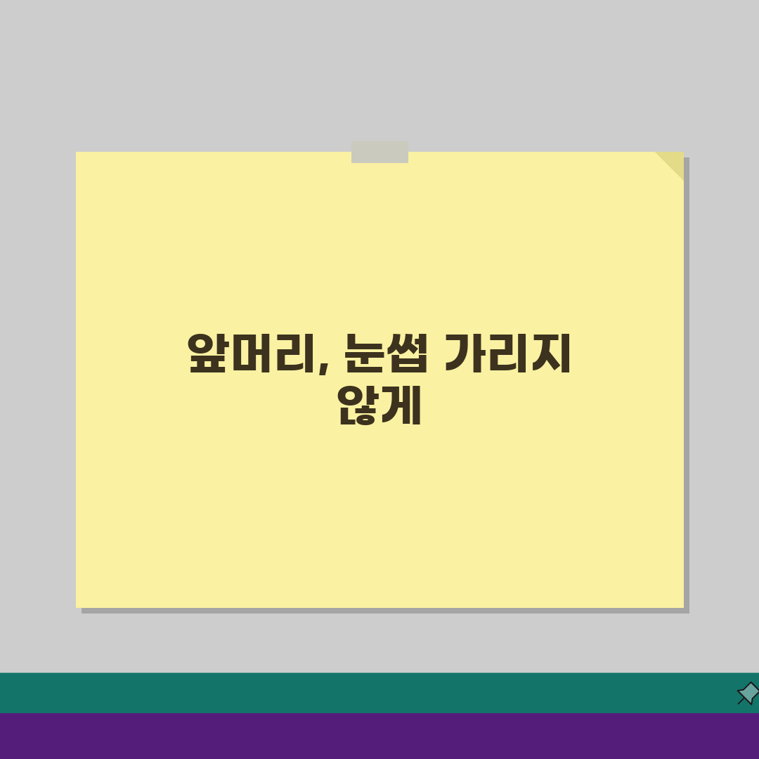 여권사진 앞머리 눈썹가리면 안되는 정확한 기준선 확인법 3가지