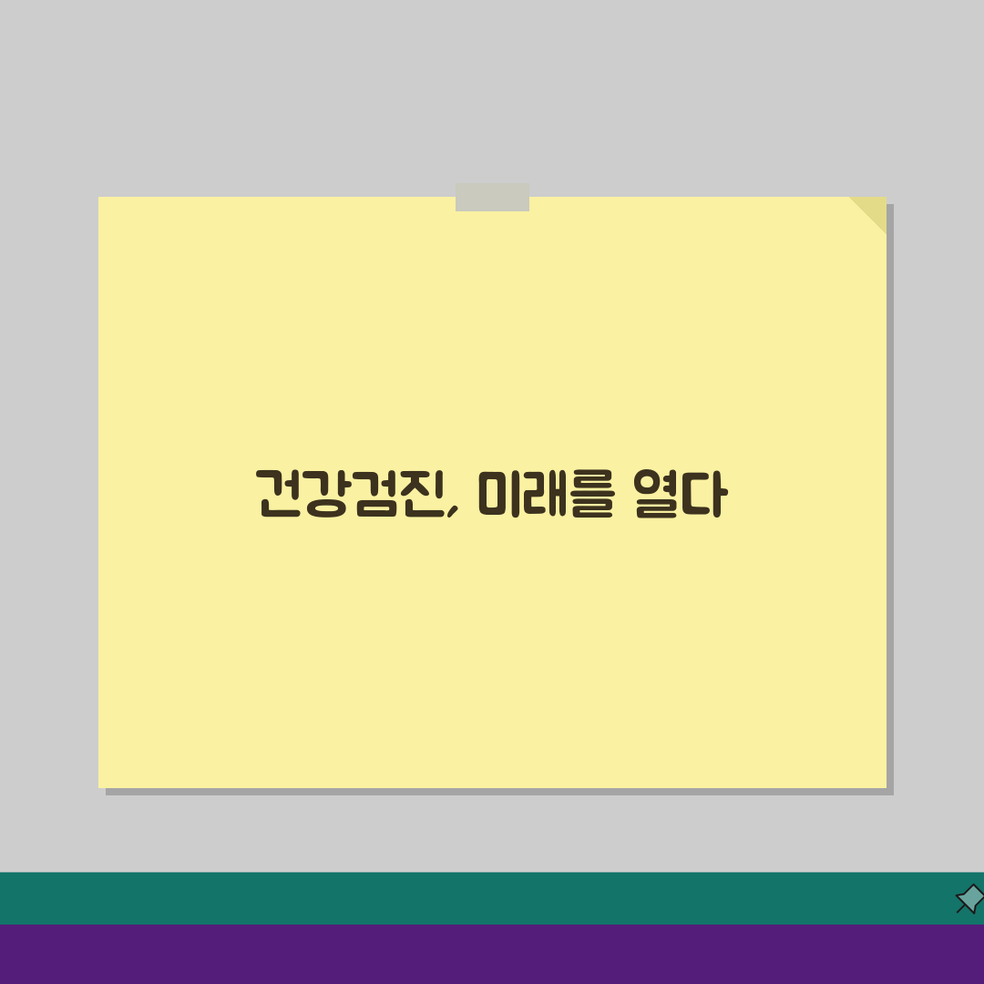 서울대병원 건강검진센터 리뷰: 프로그램, 시설, 가격 솔직 후기
