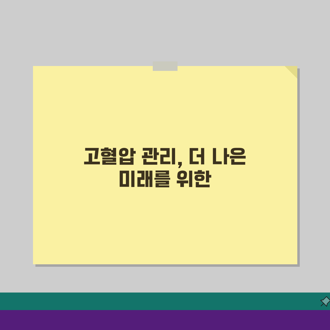 대한고혈압학회 사이트 주소 | 고혈압학회 홈페이지, 꼭 알아야 할 정보 5가지