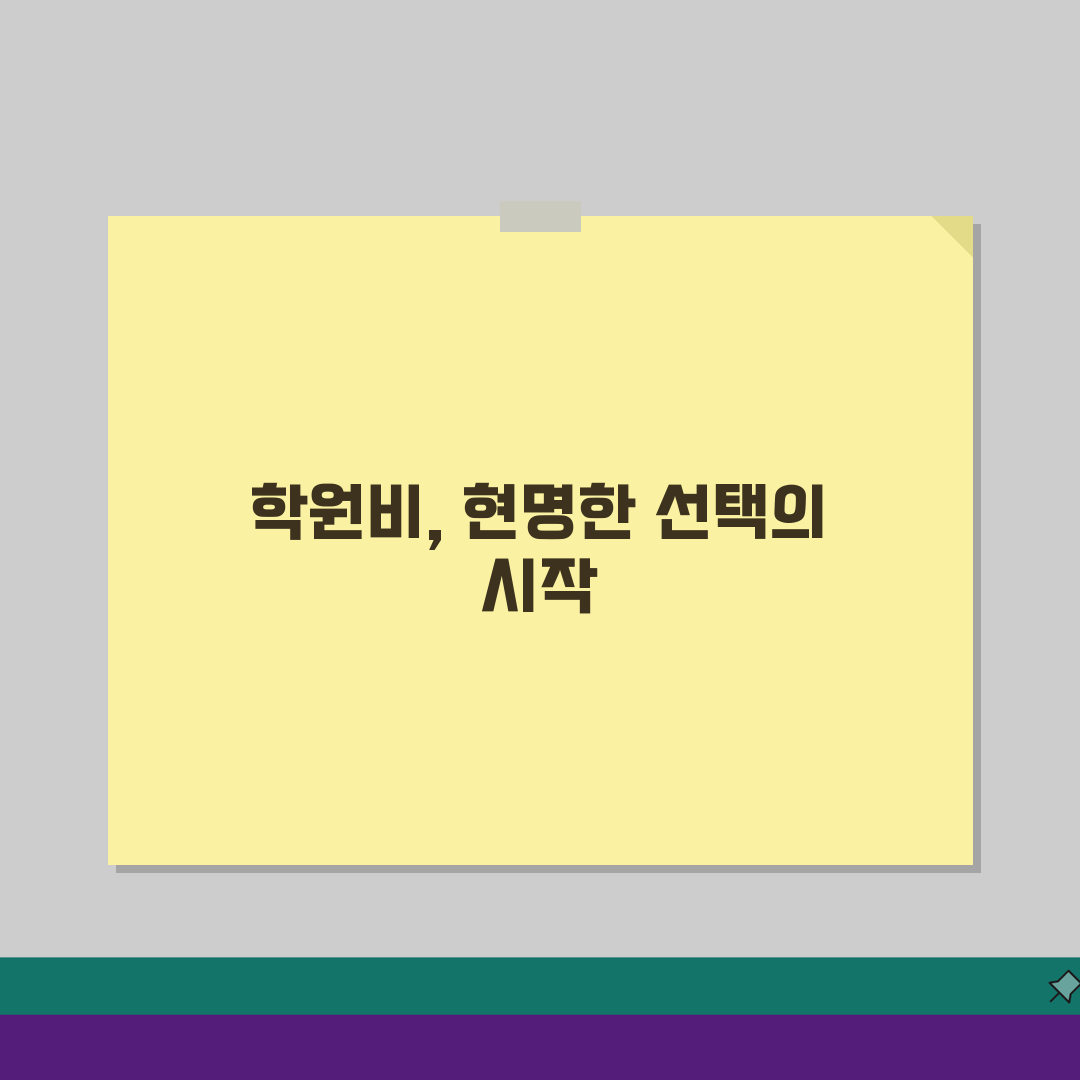 메가스터디 러셀 중계학원 학원비: 수학 영어 내신 수능 종합반 수강료 핵심 분석