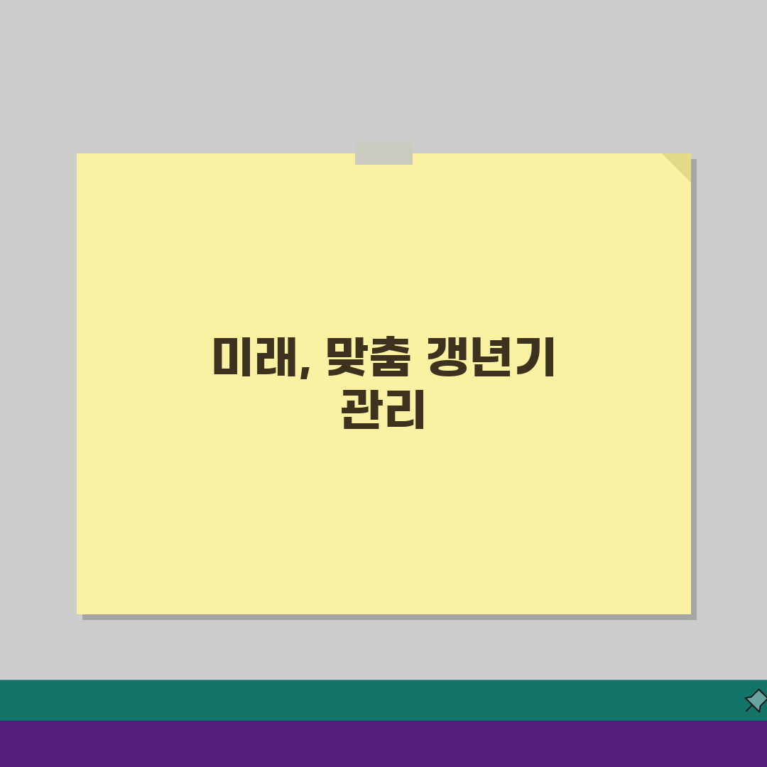 50대 갱년기 건강관리: 호르몬 치료와 건강검진 필수 항목 완벽 가이드