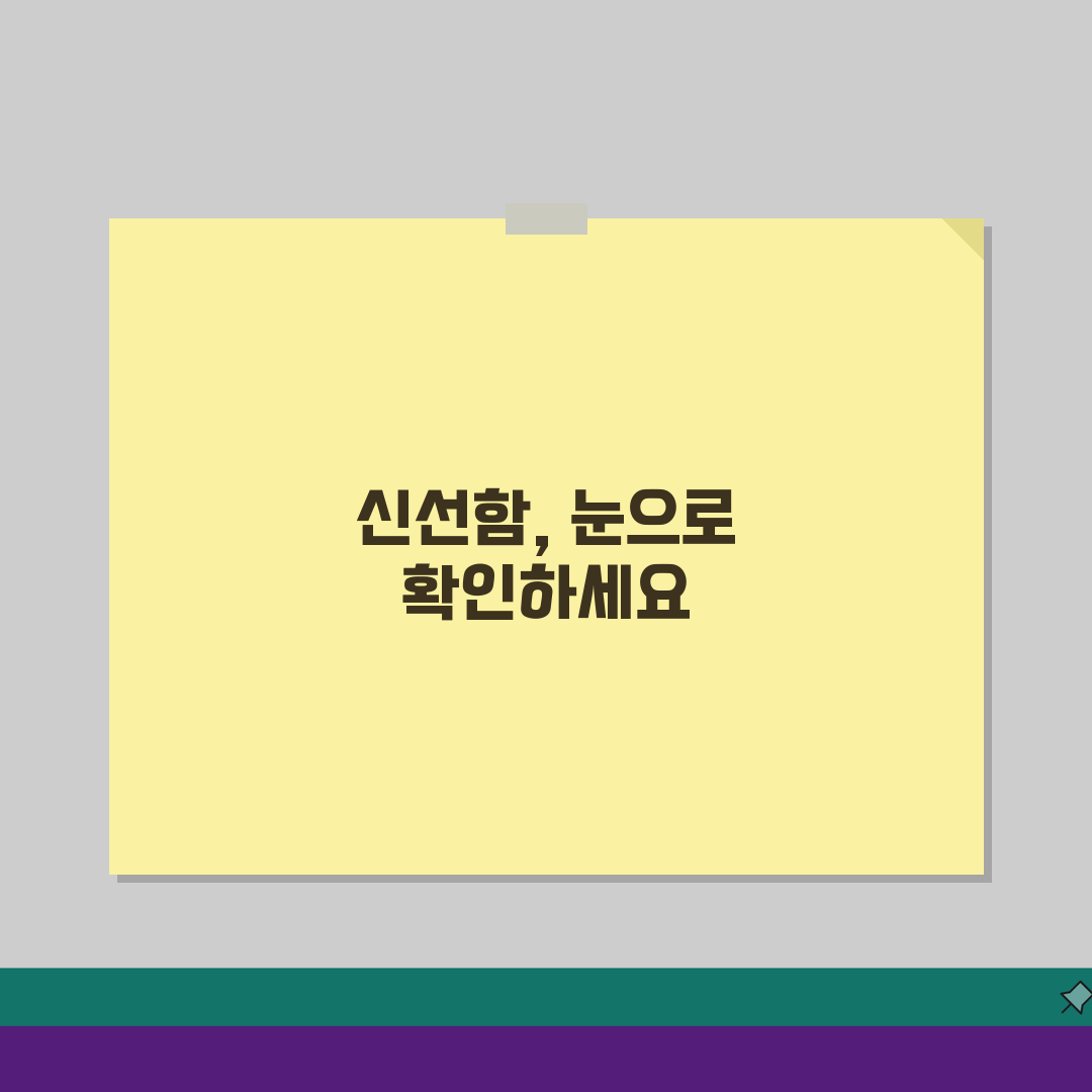 생선 고르는 법 신선도 확인, 싱싱한 생선 선택하는 5가지 비밀