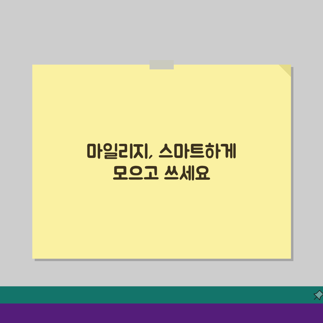 마일리지 영어로 표현 방법 | mileage vs miles vs points 차이점 완전