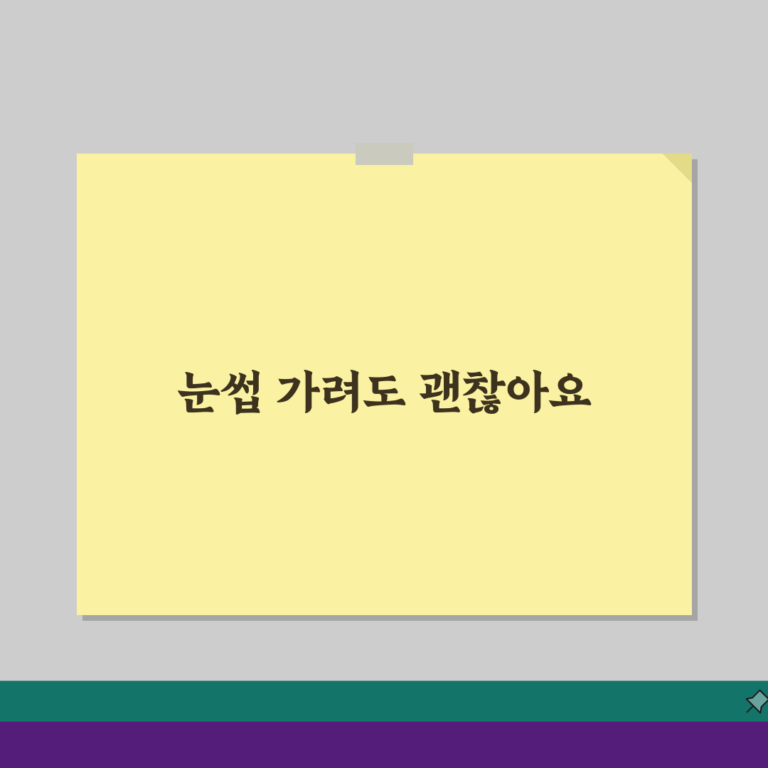 여권사진 앞머리 눈썹가리면 안되는 정확한 기준선 확인법 3가지