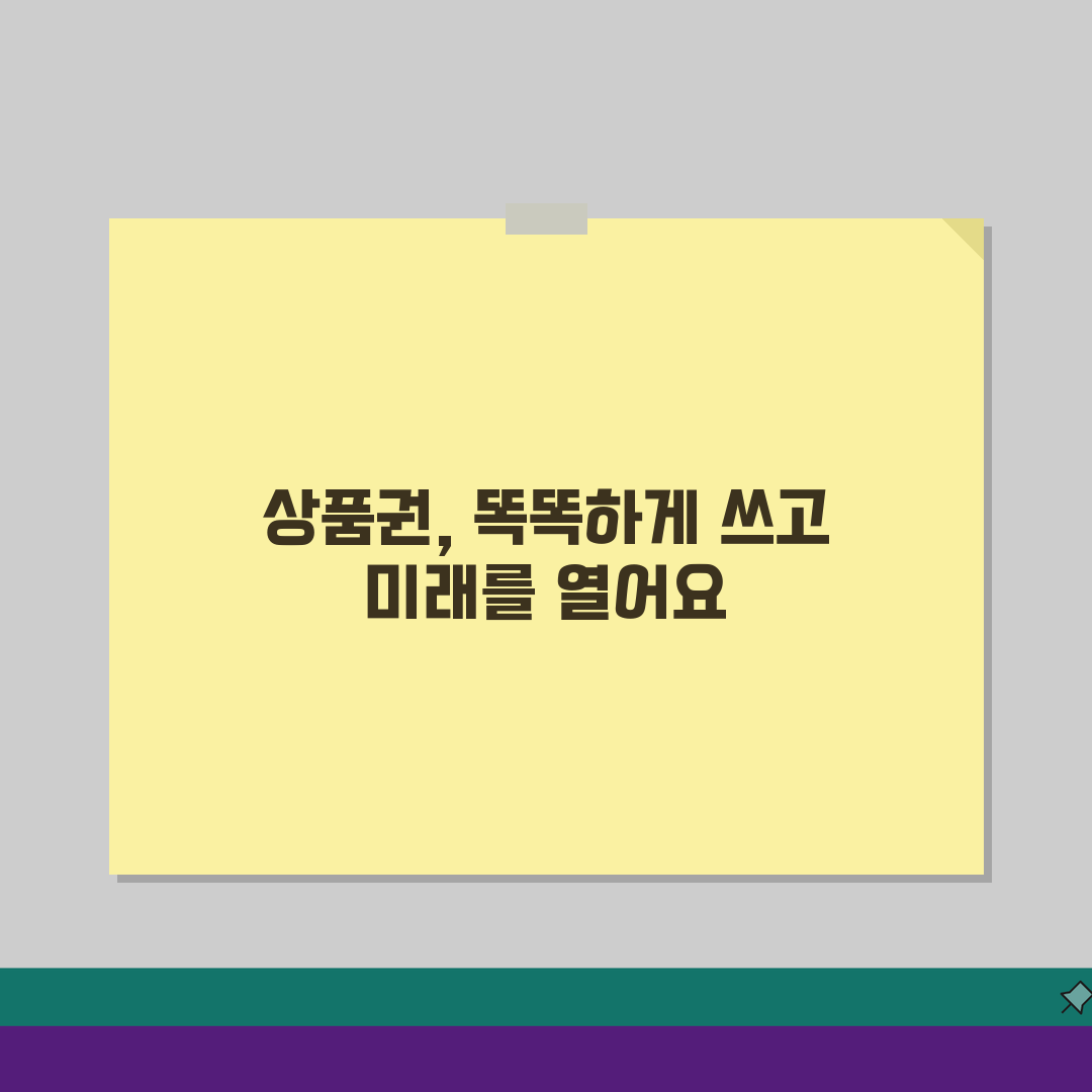 편의점 상품권 구매 수수료 | 기프트카드 구매 사용법 5가지 팁