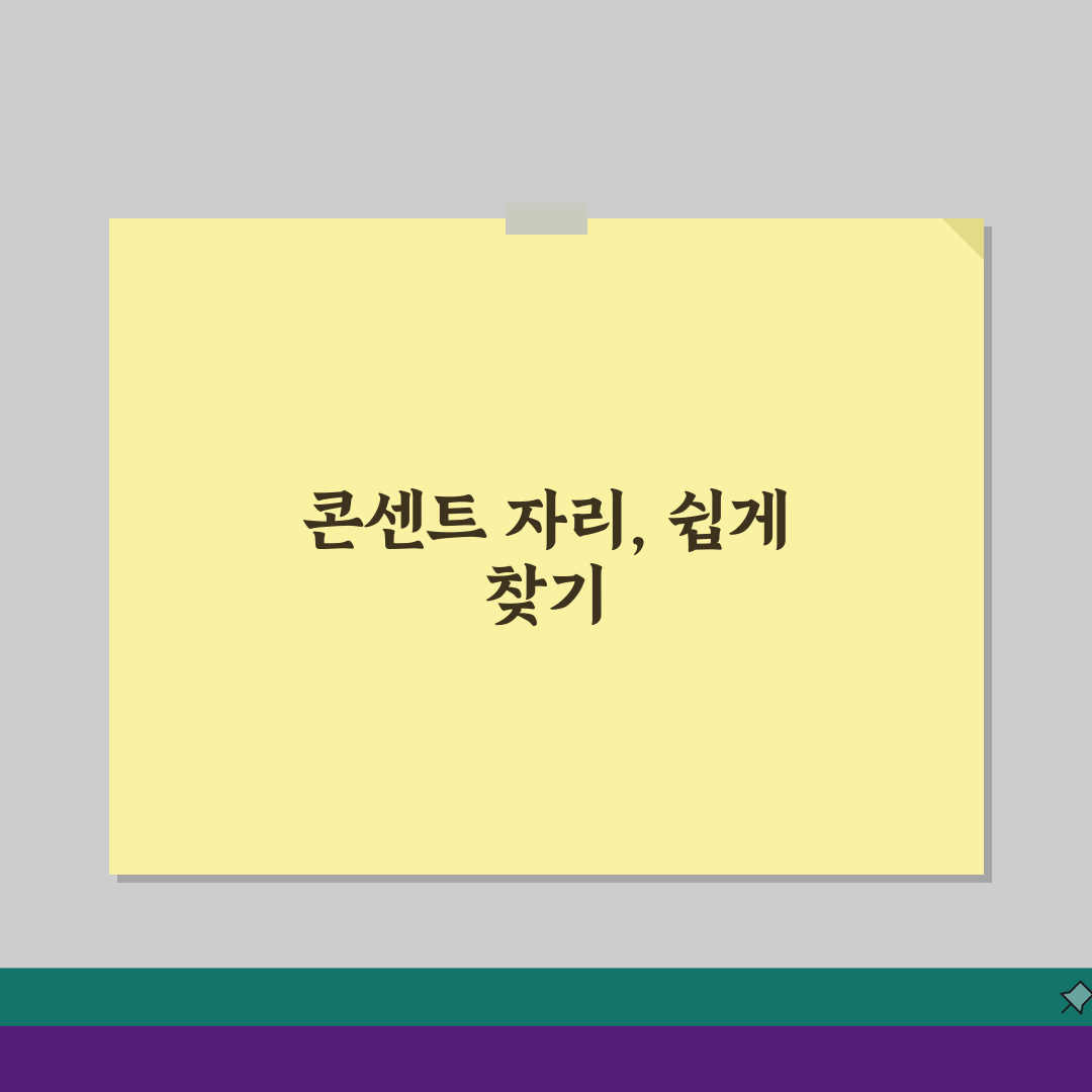 카페 콘센트 자리 사용 가능한지, 충전 좌석 찾는 꿀팁 5가지
