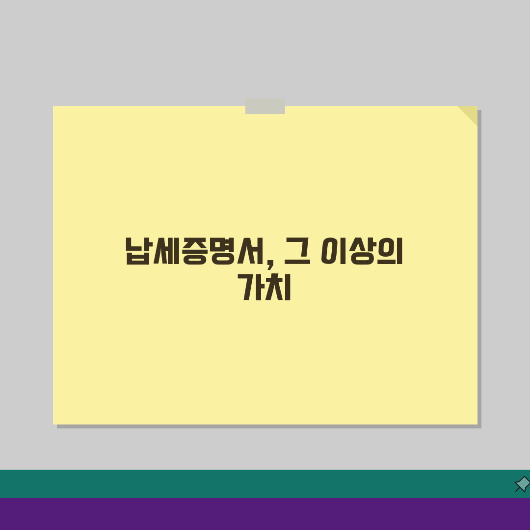 관세 등 납세증명서 발급 절차, 관세청 시스템 이용 가이드 A to Z