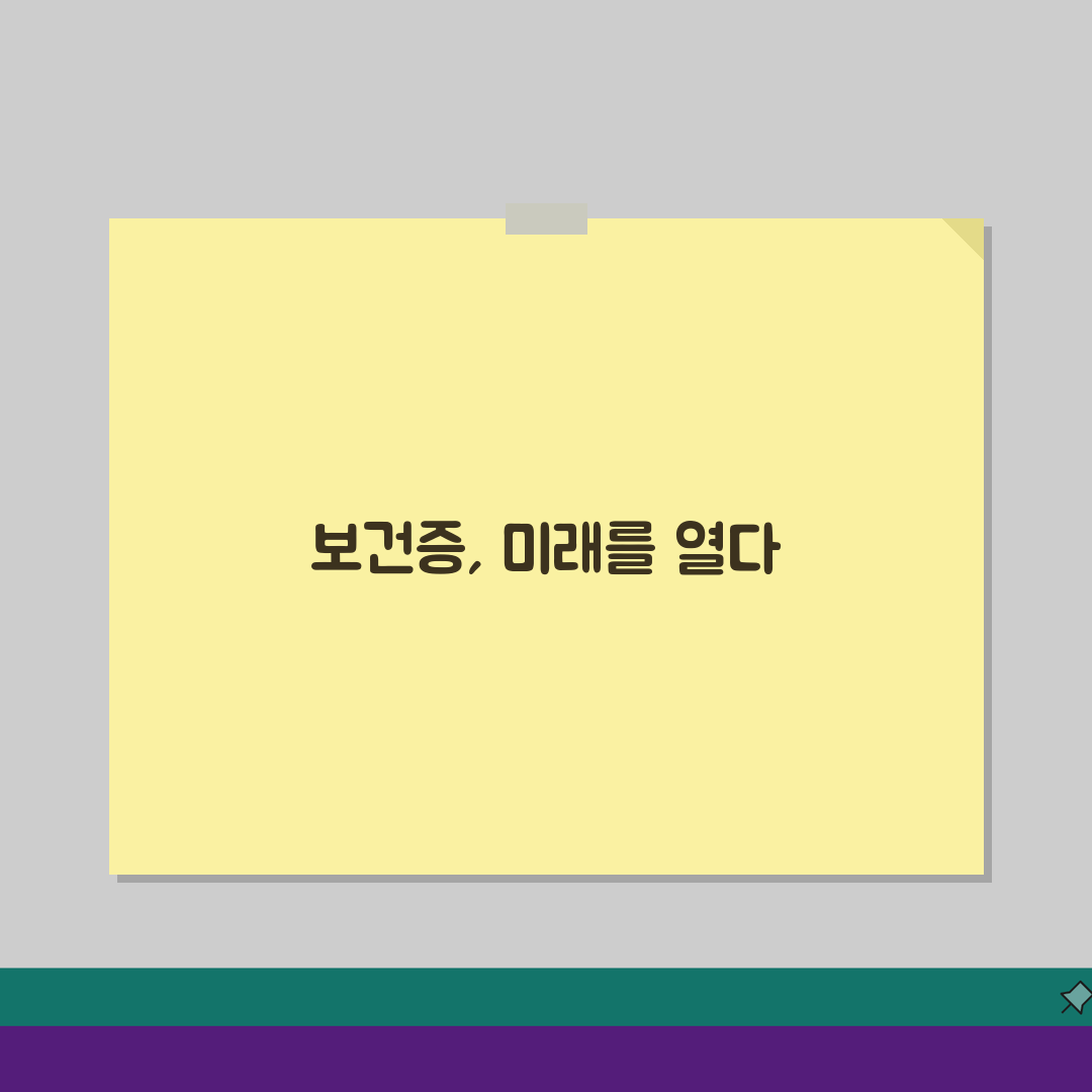 보건증 인터넷발급 프린트 방법 총정리: 오류 해결 & 깔끔 출력 A to Z