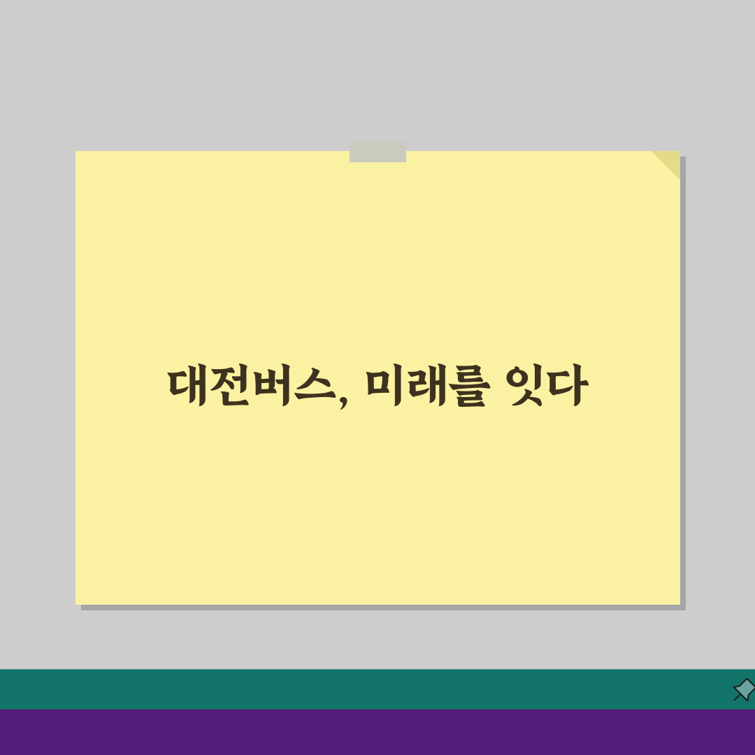대전시내버스노선검색 최신 서비스, 앱 vs 웹 비교 추천 5가지
