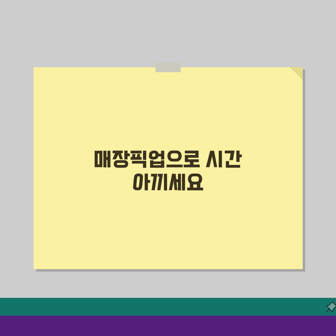 다이소몰 재고조회 매장픽업 서비스 완벽 총정리 꿀팁