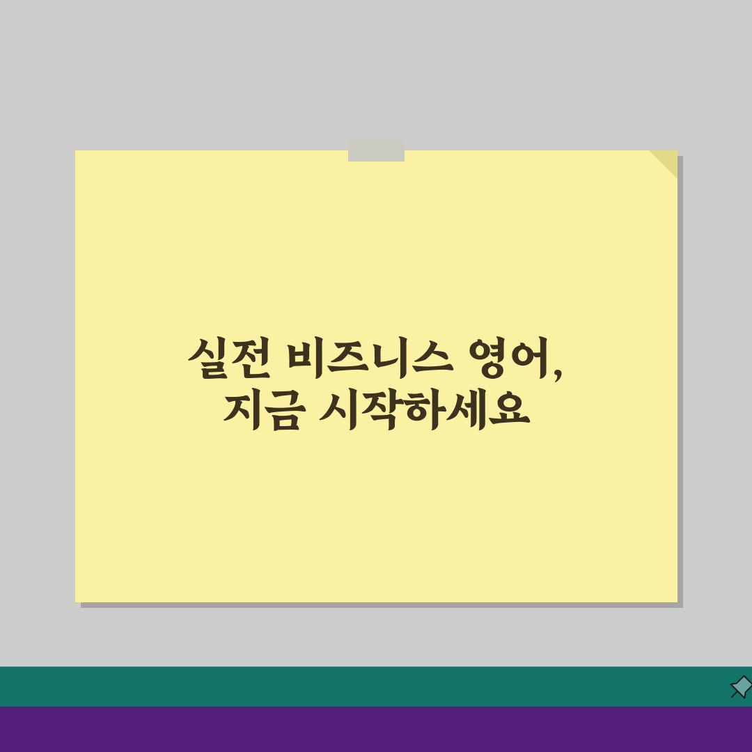 민병철어학원 학원비, 비즈니스 영어 회화 스피킹 종합과정 수강료 공개