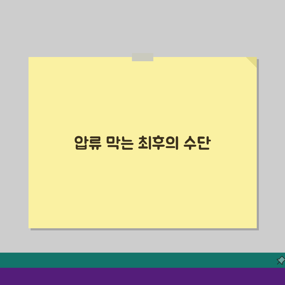 강제집행정지신청 완벽가이드: 강제집행 중단 신청 방법 총정리