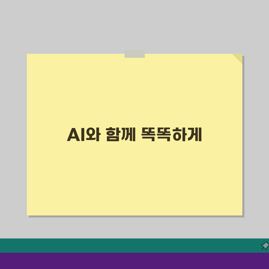 비투게더 상계동 학습시스템 AI 맞춤 학습 특징 5가지