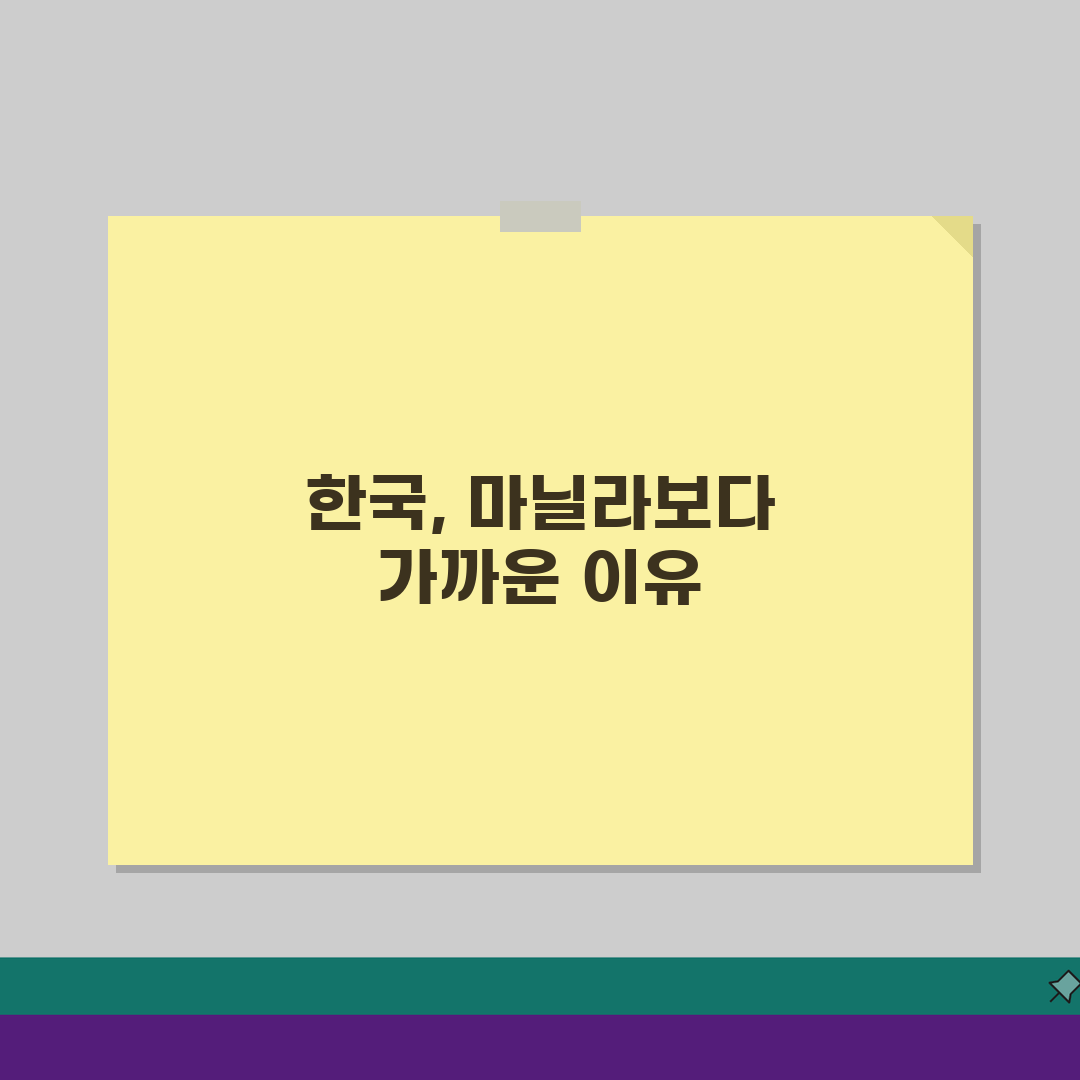 세부 위치 마닐라보다 한국에서 더 가까운 이유 5가지 핵심 분석
