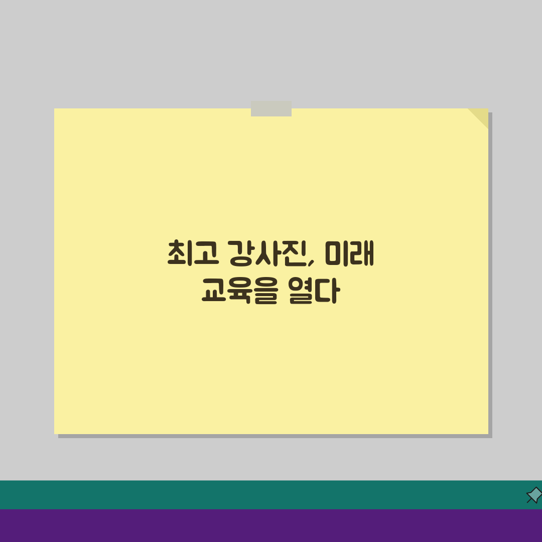 동아스쿨산성 마천동 강사진: 내신 수능 특강 실력파 강사진 3인방 공개