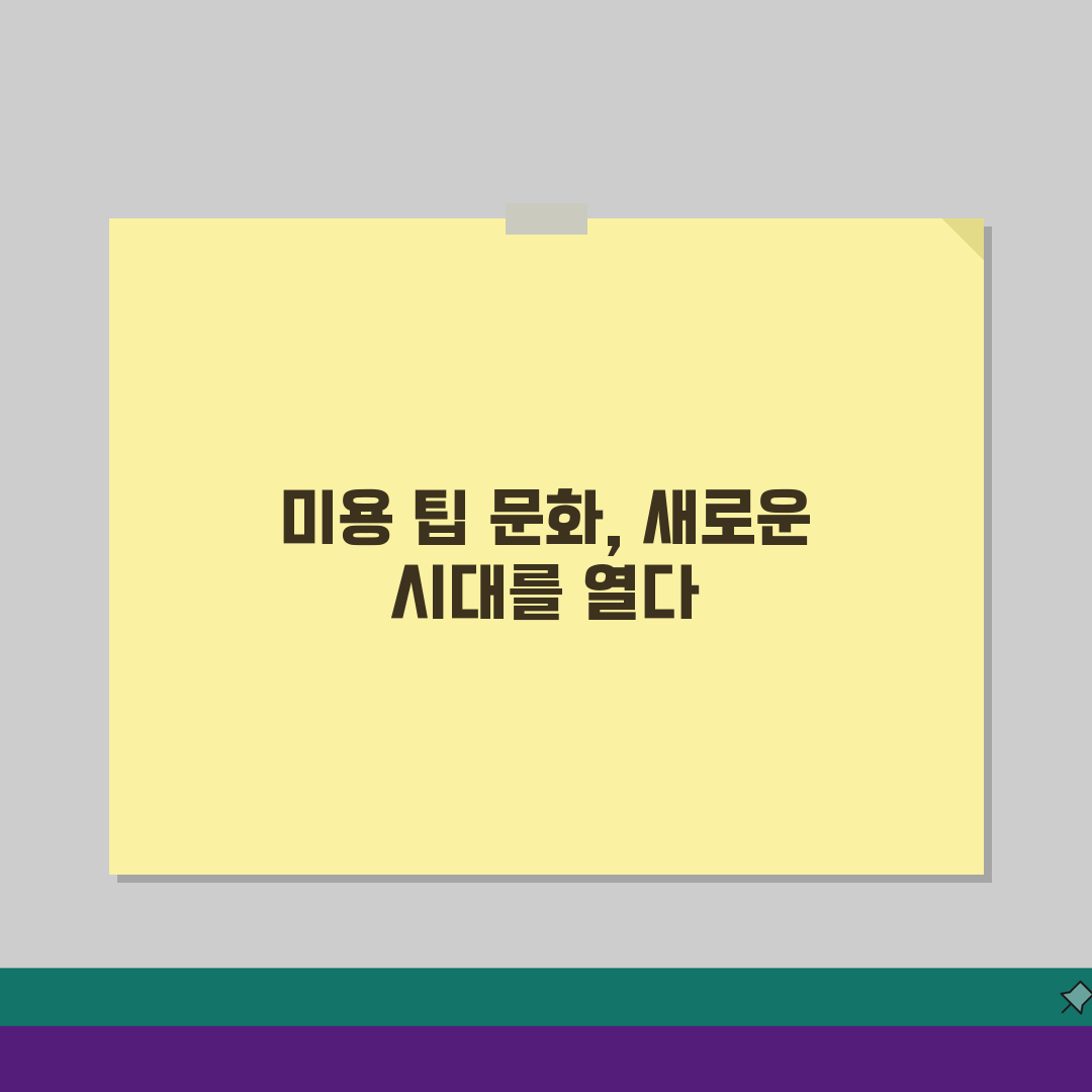 미용실 팁 카드 결제 현금만? 미용실 팁 지급 방법 A to Z