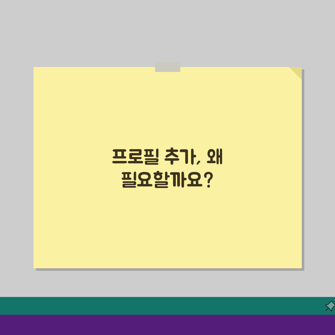 디즈니플러스 프로필 추가 안될때 설정방법, 5가지 해결책 제시