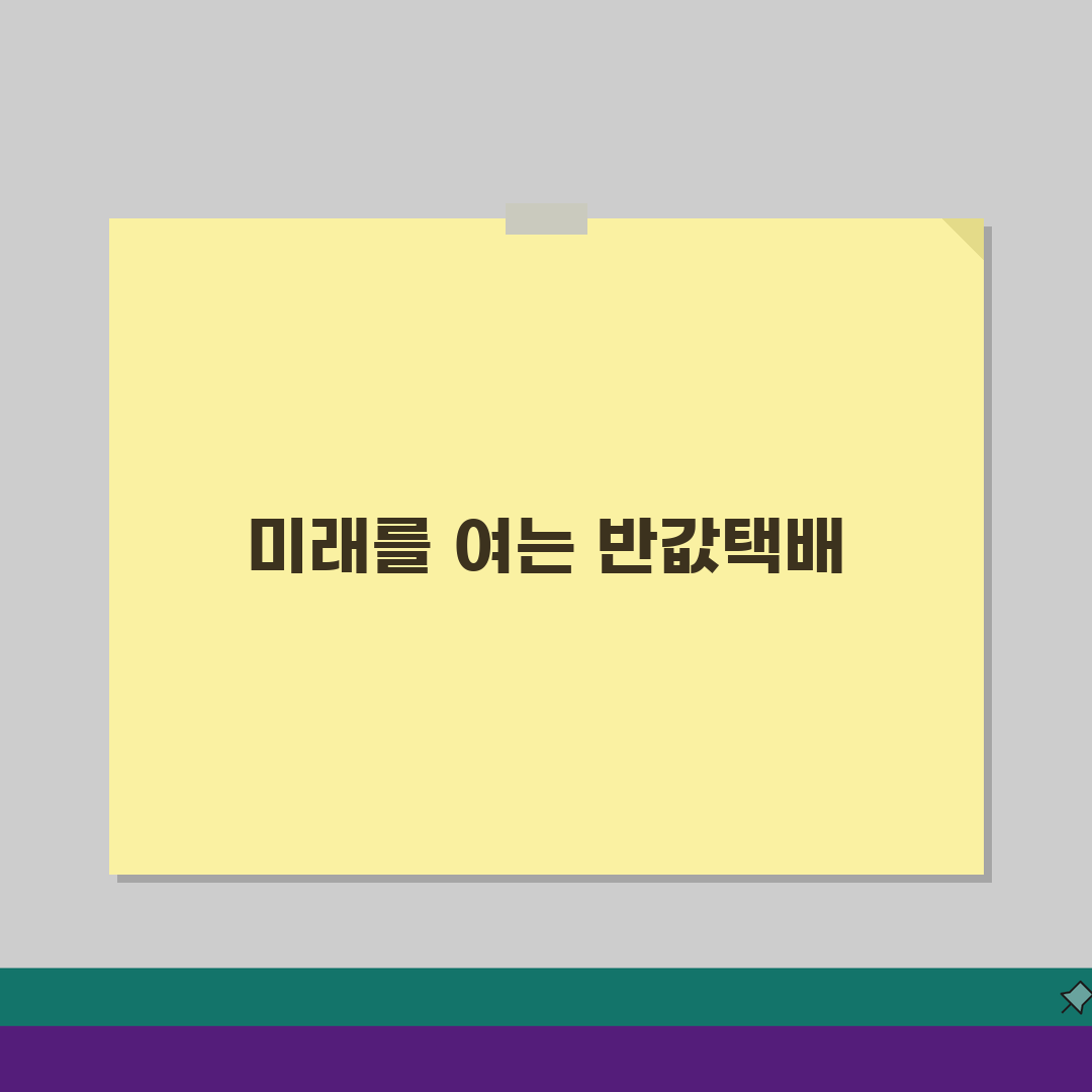 반값택배 포장방법 꿀팁 | 안전한 배송을 위한 포장 노하우 5가지