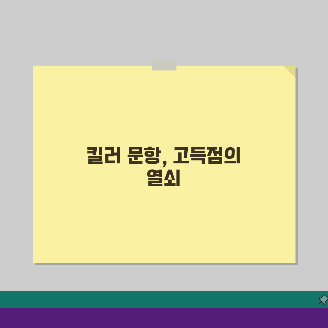 김현정수학학원 대치본원 강사진: 킬러문항 출제 포인트 강의 노하우 5가지 공개