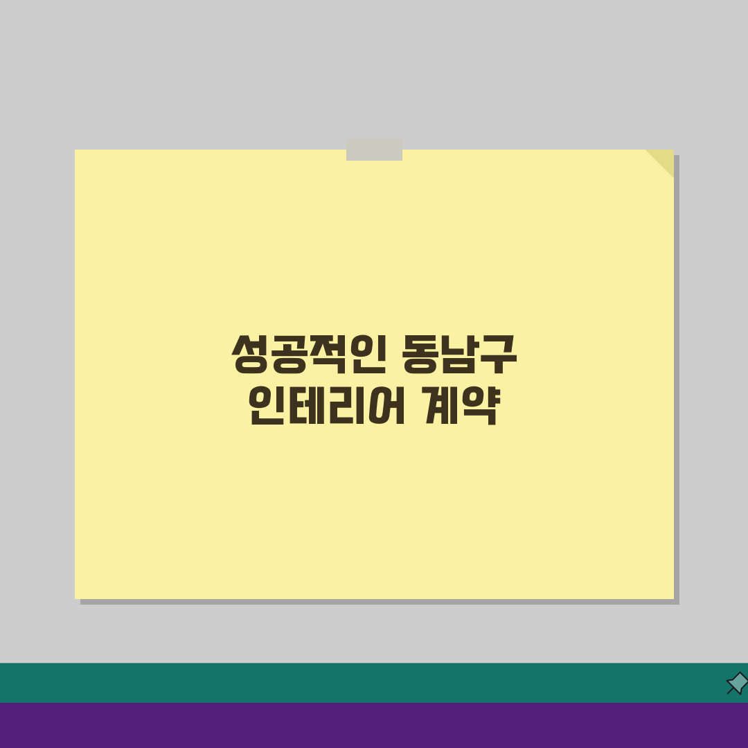 천안 동남구 인테리어 업체 추천 베스트 5 | 아파트 복층 원룸 시공비용 견적 리모델링