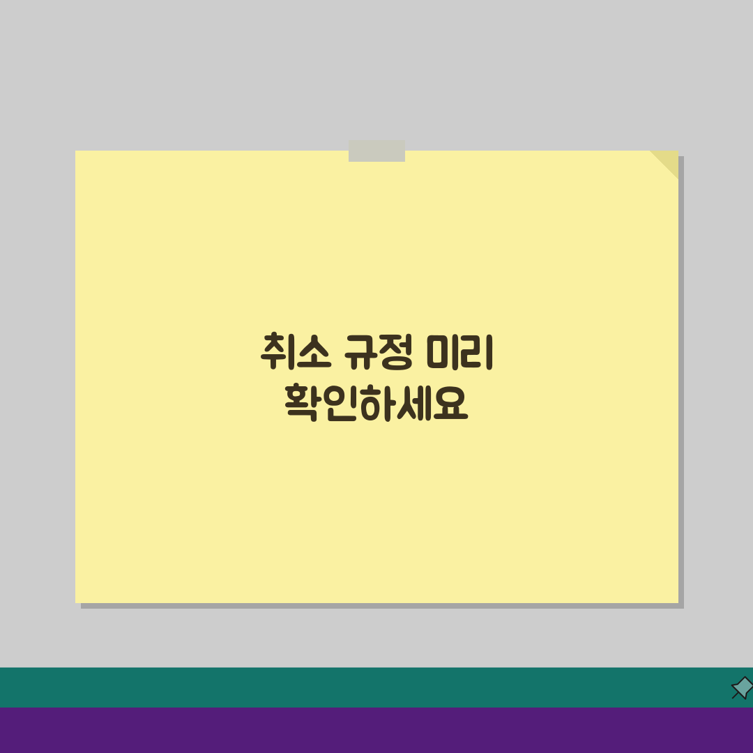 에어 비앤비 취소 정책 총정리: 환불 기준부터 호스트 취소까지
